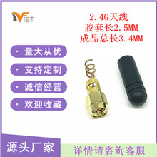 2.4G�����쾀 2.5/4.1CM���z���z���쾀�{���쾀 ���L3.4/3CM�쾀