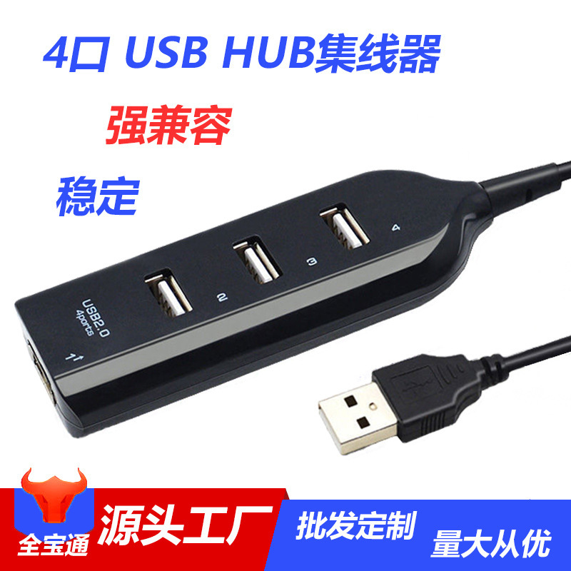 Source Factory Splitter USB Hub Extender 2.0 Adapter Four-Port USB Hub One-Port Power Strip Source Factory Splitter USB Hub Extender 2.0 Adapter Four-Port USB Hub One-Port Power Strip