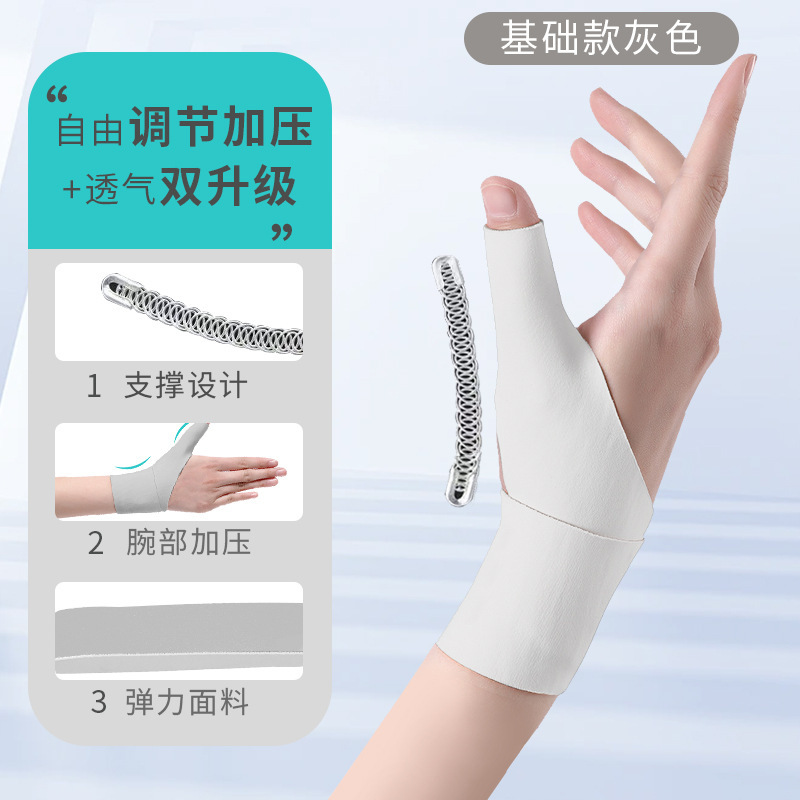 大拇指关节保护套鼠标手扭伤手腕固定器妈妈手拇指专用腱鞘护腕|undefined