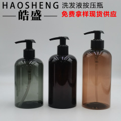 PET丸肩ローションボトル 250ML～500ML シャンプー空ボトル シャワージェルポンプボトル ボディローションボトル