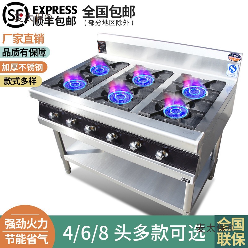 不锈钢煲仔炉四六八眼燃气炉灶3468多头节能煤气液化气砂锅麦太保