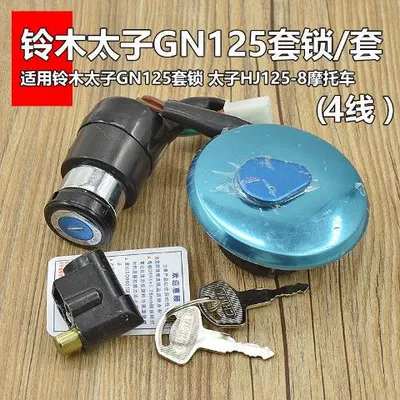Motorcycle Lock Prince Gn125 Electric Door Lock - gn1254-line-full-vehicle-lock