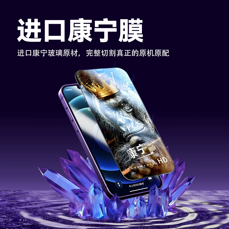 Совместимо с 15PRO Apple 15 HD 15PROMAX защитная плёнка 12 Corning плёнка 12PRO анти-рассекречивающая плёнка 12promax