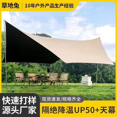 Manufacturer Wholesale Canopy Tent Outdoor Camping Equipment Rainproof Sunshade Hexagonal Black Rubber Thickened Tarp Sun Protection Awning