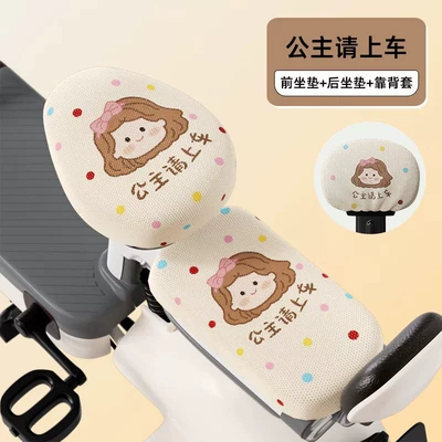 Cushion Covers, Universal Seat Protection Covers, Electric car cushion - beige-princess-please-get-in-the-car-front-seat-back-seat-printed-backrest-cover-mesh-breathable-style