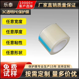 保护膜;手机保护膜;静电膜收缩膜