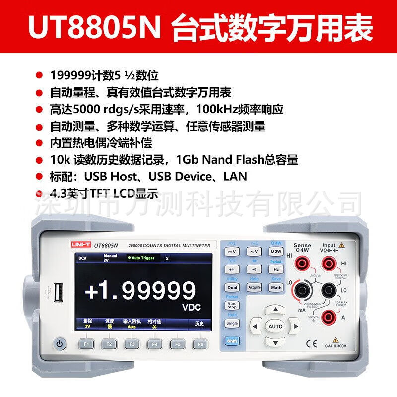 UNI-T优利德UT8805N高精度五位半台式真有效值 UT8804N UT8803N
