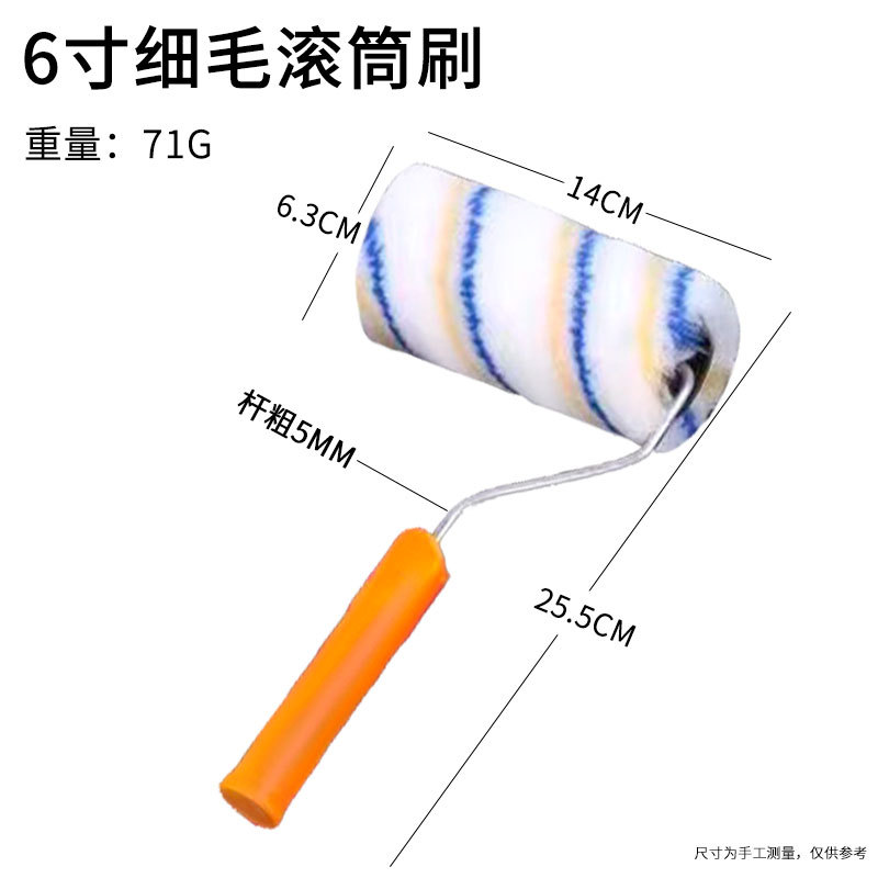 Cepillo de rodillo genuino Cepillo de pintura de 9 pulgadas Cepillo de pintura de 4 pulgadas Cepillo de rodillo de alambre de algodón Reparación de paredes Rodillo de pintura de látex