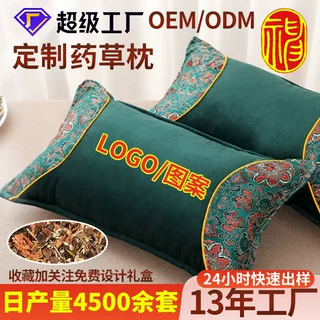 加工定制花草枕头 睡眠颈椎枕艾草枕 锦缎枕药材护颈艾草颈椎枕