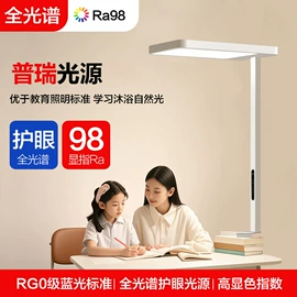 阅读台灯;落地灯;普通照明台灯