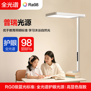 LED Full Spectrum Floor Lamp Eye Protection Special Table Lamp for Students Reading for Children Vertical Large Street Lamp Piano Lamp