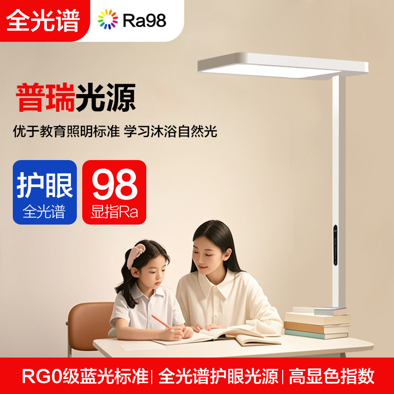LED Full Spectrum Floor Lamp Eye Protection Special Table Lamp for Students Reading for Children Vertical Large Street Lamp Piano Lamp LED Full Spectrum Floor Lamp Eye Protection Special Table Lamp for Students Reading for Children Vertical Large Street Lamp Piano Lamp