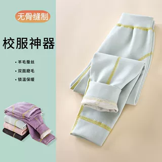 定制款羊毛蚕丝无骨儿童双面磨毛男女童秋裤中大童亲肤打底校服神