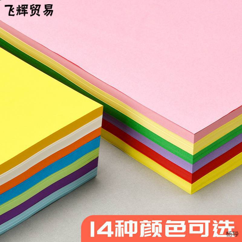 100 pieces of color a4 paper printing paper copy paper 20 colors mixed color pack fluorescent color paper 80g kindergarten student children