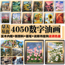 40*50风景diy数字油画儿童填充涂色装饰画礼品手工画儿童厂家批发