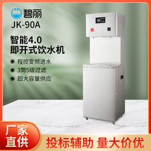 �p�������ü��_ʽ�ˮ�C����JK-90A �ɶ����Mʽ��ˮ��ֱ��_ˮ�C