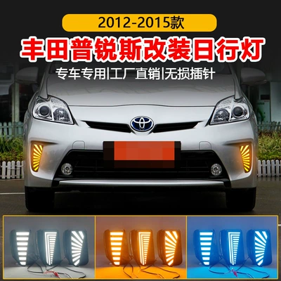 12-15 Toyota Prius Daytime Running: Gündüz işıqları