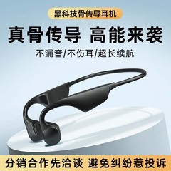 Ht 01真骨伝導bluetoothイヤホン無線運動音楽解放両耳私模工場クロスボーダー卸売り代発
