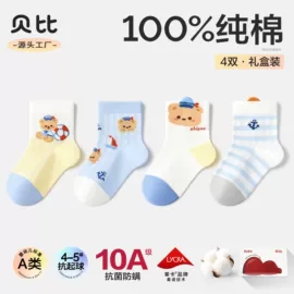 儿童袜;运动休闲棉袜;童内裤