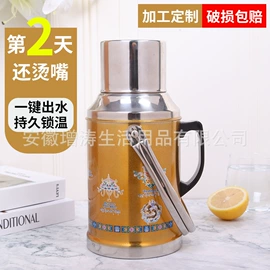 保温壶/瓶;热水壶/瓶