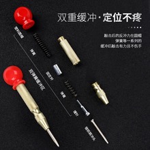 半自动冲 金属钻孔定位器定点冲头打眼器样尖冲子