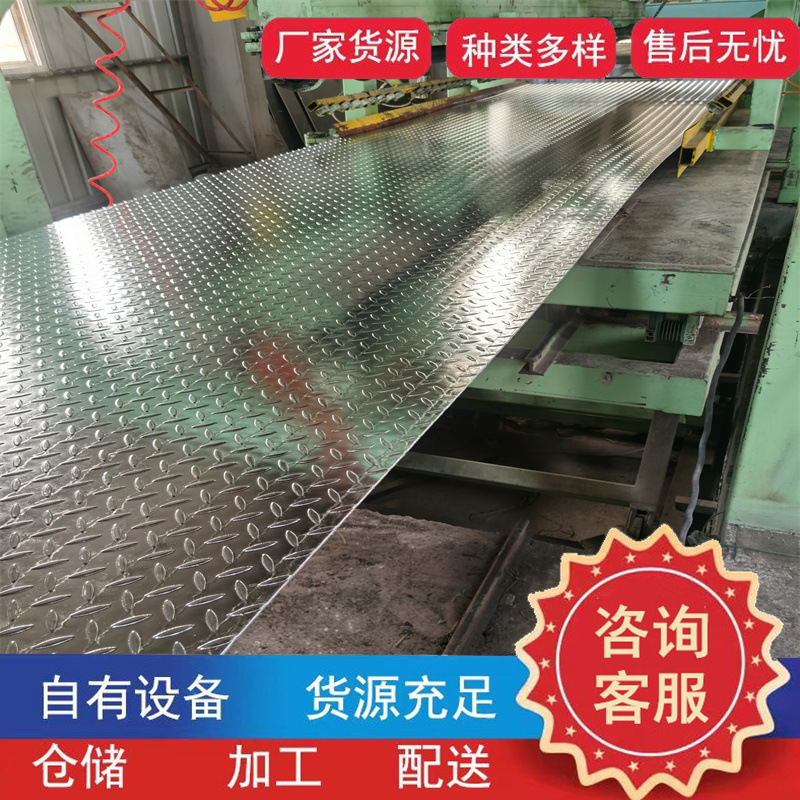 现货Q235B镀锌花纹板楼梯踏步板铺路铺车底花纹板 花纹板切割开平