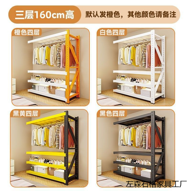 钢制衣帽架蝴蝶孔货架组合衣柜家用开放式简易衣架落地铁艺收纳架|undefined
