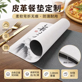 跨境定制logo餐垫节日派对餐桌装饰隔热防烫防水防油广告垫餐盘垫