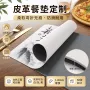 防油隔热定制派对餐盘垫