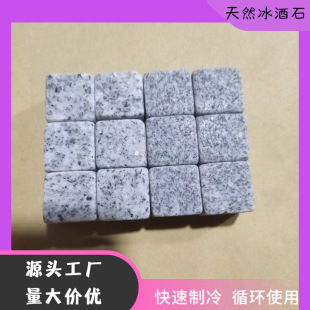 Whiskey Icewinker Stone Granite Ice Grain Natural Ice Cube Sub Red Wine Decanting Stone Marble Icewinker