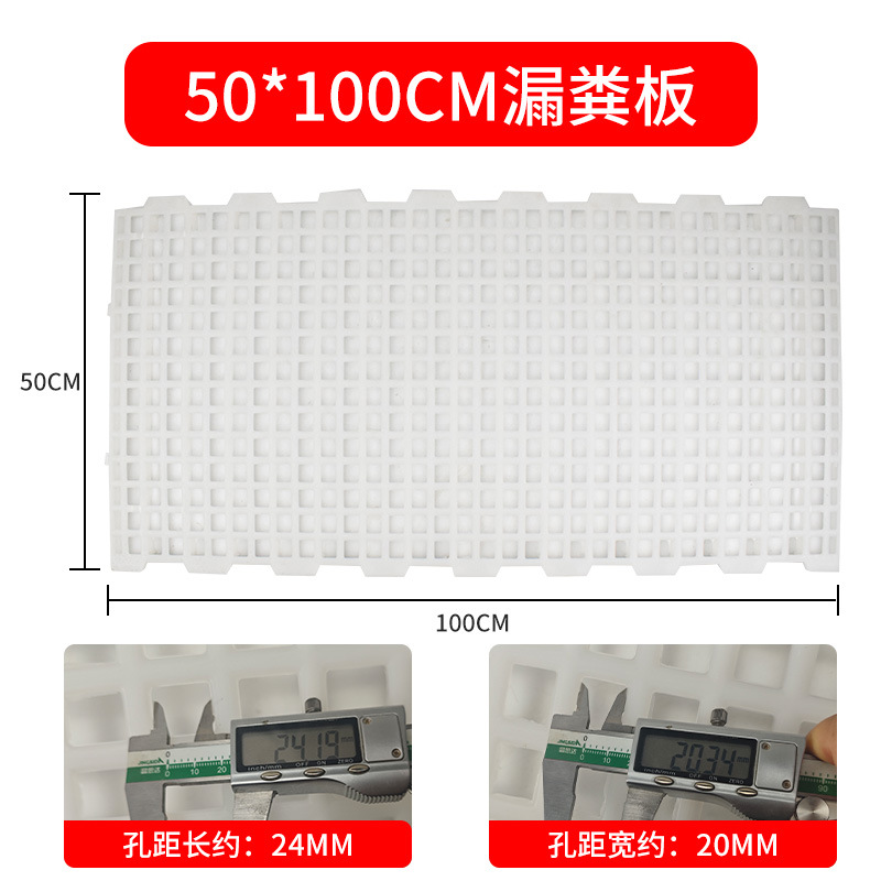 Placa de fugas de estiércol para pollo, conejo de aves de corral, pie de plástico de estiércol, placa de fugas de estiércol, placa de malla de fugas de estiércol, piso de gallinas