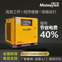 永磁变频螺杆空压机【一级能耗】7.5kW/11/15/22/37kw空气压缩机