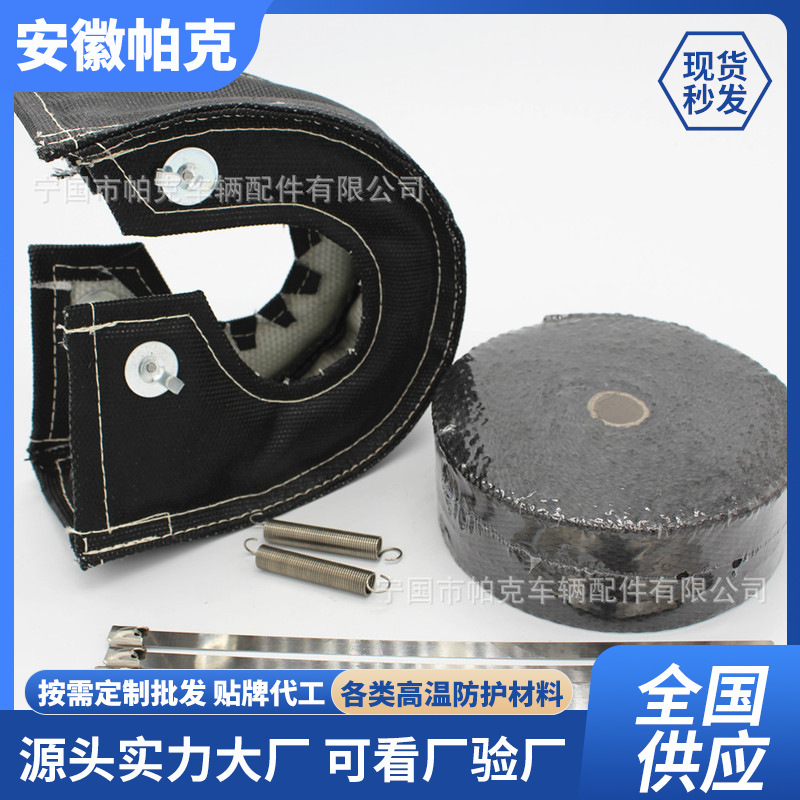 Customized Turbocharger Heat Shield Cover Car Restoration Parts Turbo Boost Protector Cover Basalt Heat Shield Jacket