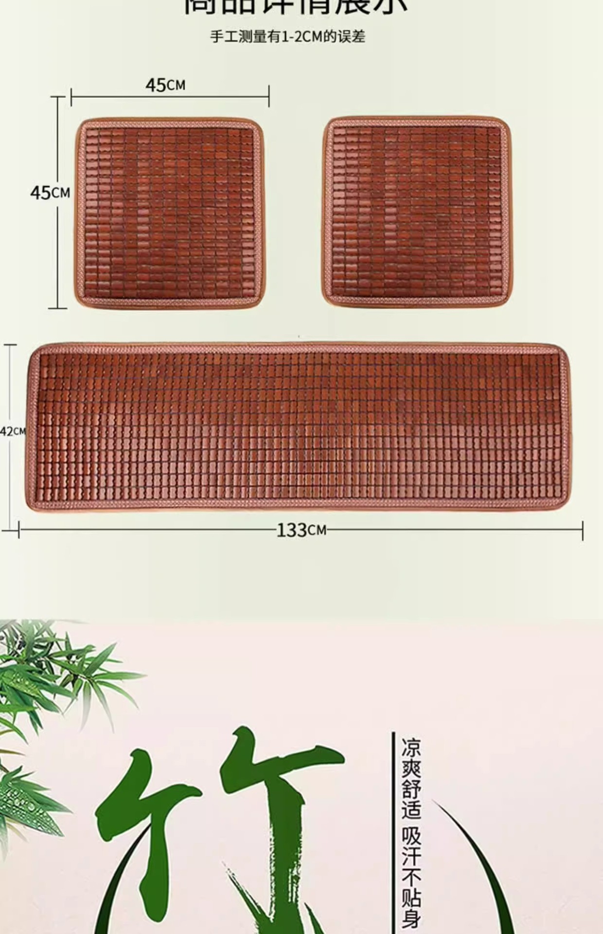 Bamboo Car Seat Cushion, Summer Bamboo Mat, Heat-Insulating Bamboo Pad, Car Cooling Mat, Anti-Scalding Mat, Small Car Bamboo Heat-Proof Seat Cushion