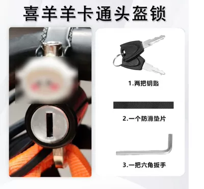 Helmet lock helmet anti-theft fixed safety helmet - little-sheep-cartoon-helmet-lock-common-second-style
