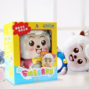 Genuine Plush Plush Toy Pleasant Sheep Beauty Sheep Doll Doll Doll Gift