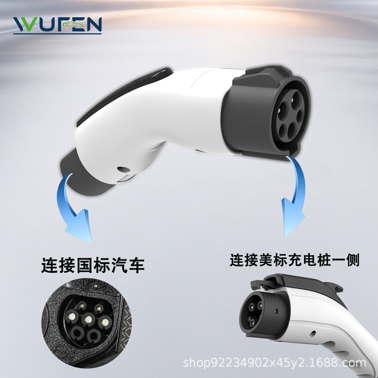 Wufen Type1/J1772-Gb/T American Standard to National Standard Adapter New Energy Vehicle Charging Pile Plug