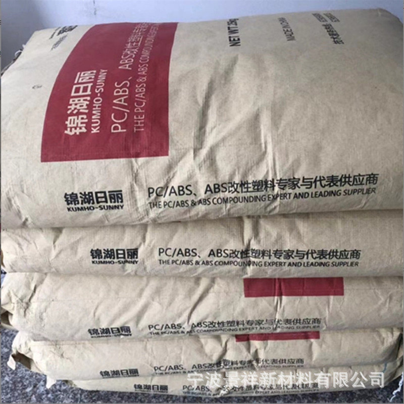 PC/ABS HAC8260 锦湖日丽  耐热 日用品 汽车内部零件 汽车仪表板