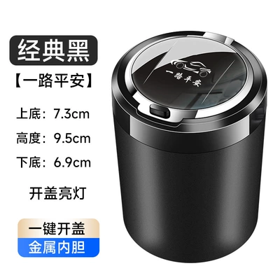 Car Ashtray Multi-functional Personality Fashion LED Luminous with Lid Button Ashtray for Men and Women (Car ashtray) - press-to-open-black-and-have-a-safe-journey