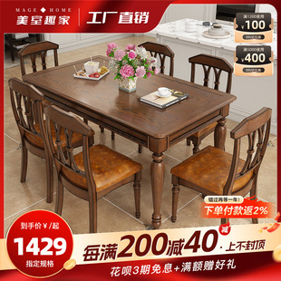Ft Solid Wood American Dining Table and Chair Combination Rectangular Small Apartment Household Simple Retro Ash Dining Table