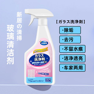 Glass Cleaner Glass Wipe Glass Water Mirror Water Removal Water Stain Descaling Cleaner Home Cleaning Window Decontamination