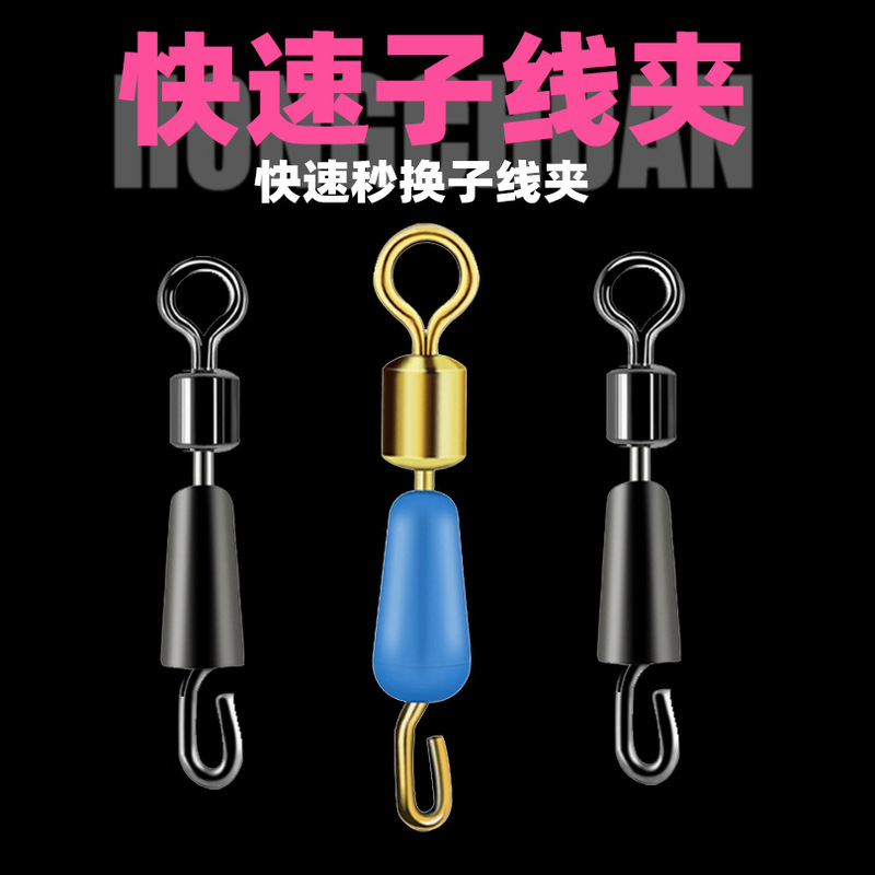 Hongchuan Bulk Black Pit Silicone Rubber Sub-Cable Clip Fast Sub-Cable Clip Line Set Accessories Fishing Gear Wholesale