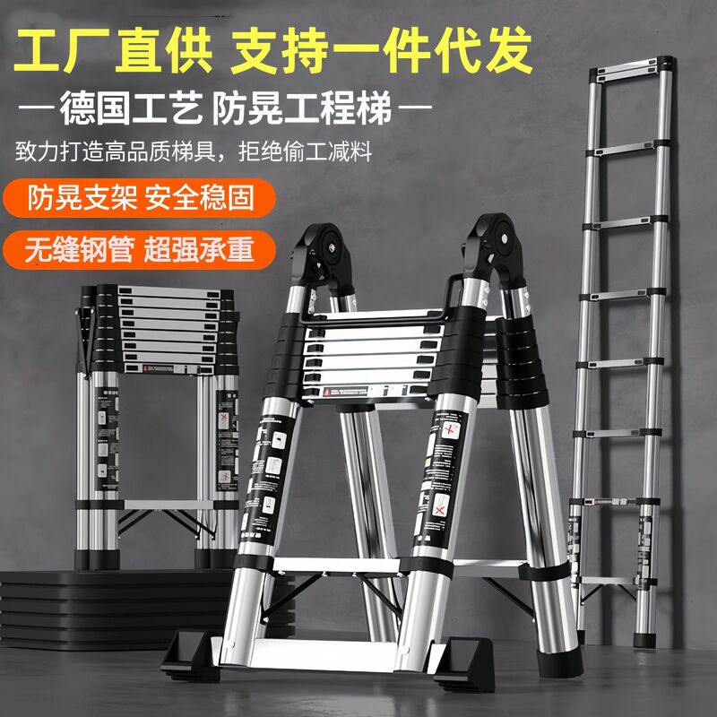 Stainless steel telescopic ladder multifunctional joint dual-purpose herringbone ladder folding household ladder engineering stairs wholesale