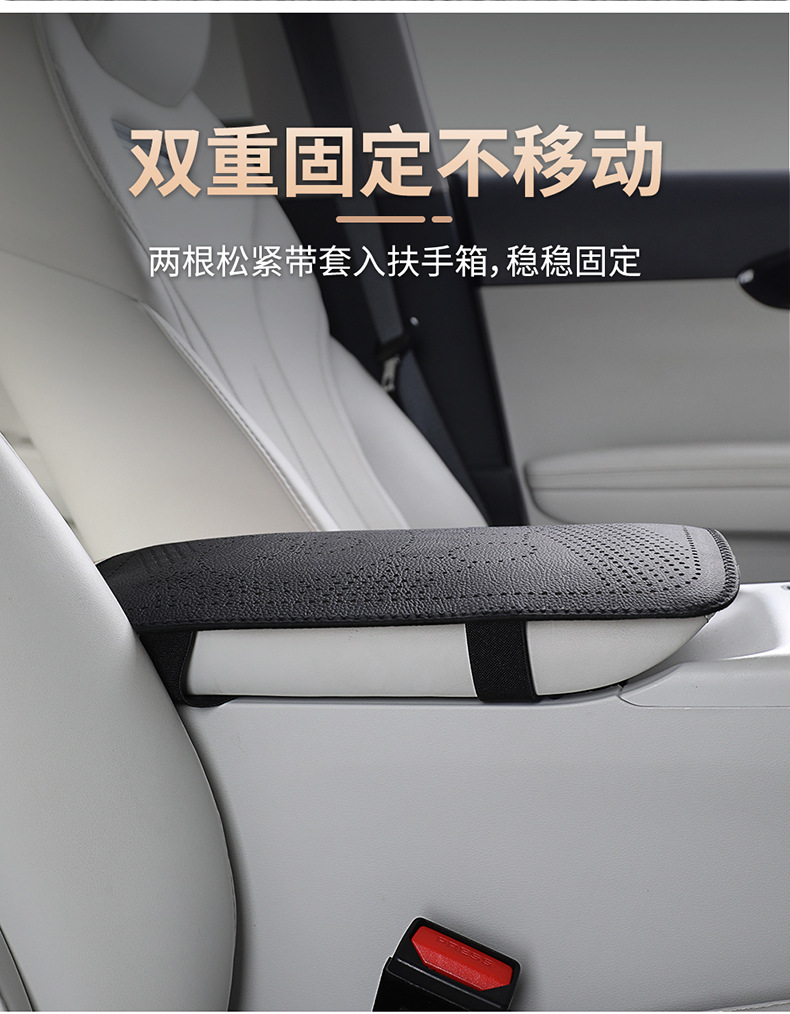 Car armrest box pad with circular perforations, cowhide texture leather armrest box protective cover, universal central armrest heightening pad