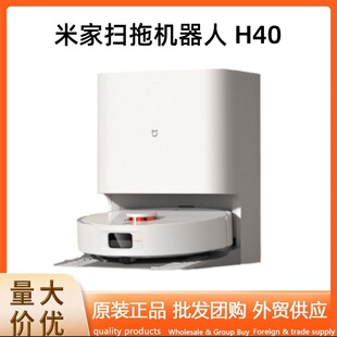 Mijia Sweeping and Towing Robot H40 Upgrades Real-time Hair Cutting Home Intelligent Automatic All-in-One Robot
