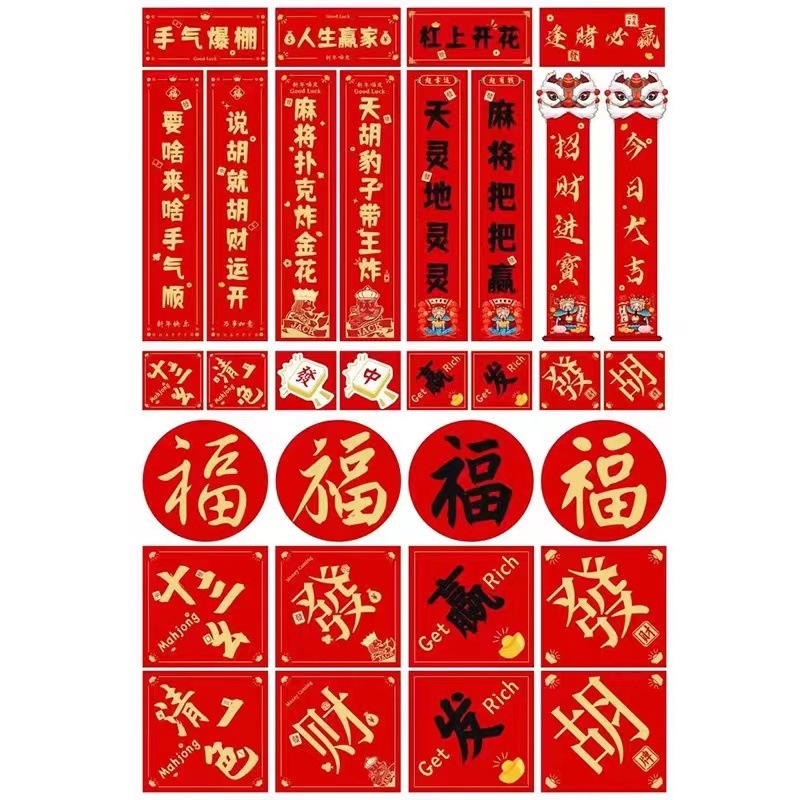 手机对联运气爆棚