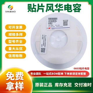 0603B104K500NT 贴片风华电容 0603 100NF 104K 50V X7R ±10%