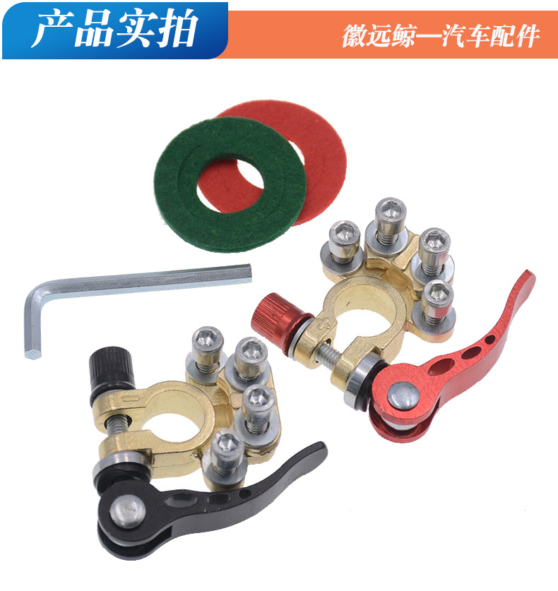 Car battery pile head suit sheathed battery connector battery clip battery terminal porous wiring clip