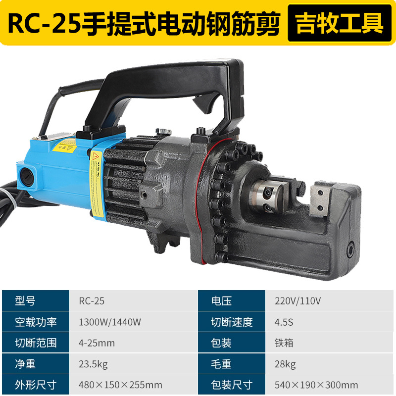 Cortadora hidráulica eléctrica portátil, tijeras de acero de alta presión para barras de hierro y cobre, corte rápido profesional