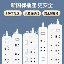 欧普插座接线板USB插排插线板拖线板家用多功能多孔位大功率保护